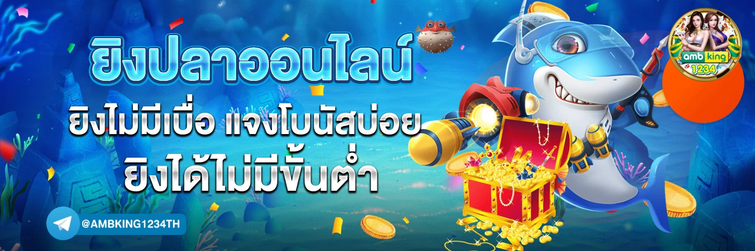 บาร่าคา - แบนเนอร์โปรโมชั่น