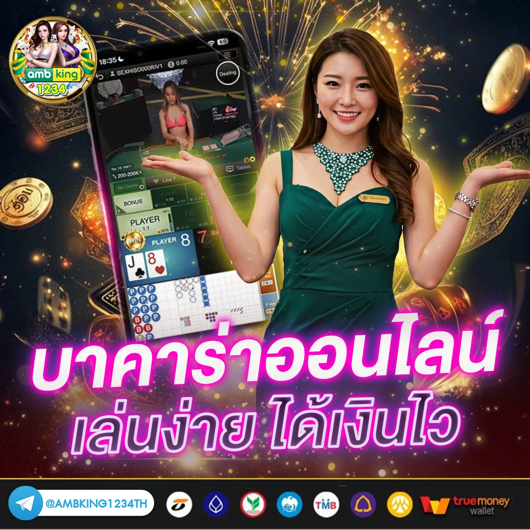 เว็บตรงฝากถอนวอเลท ไม่มีขั้นต่ํา - แบนเนอร์โปรโมชั่น