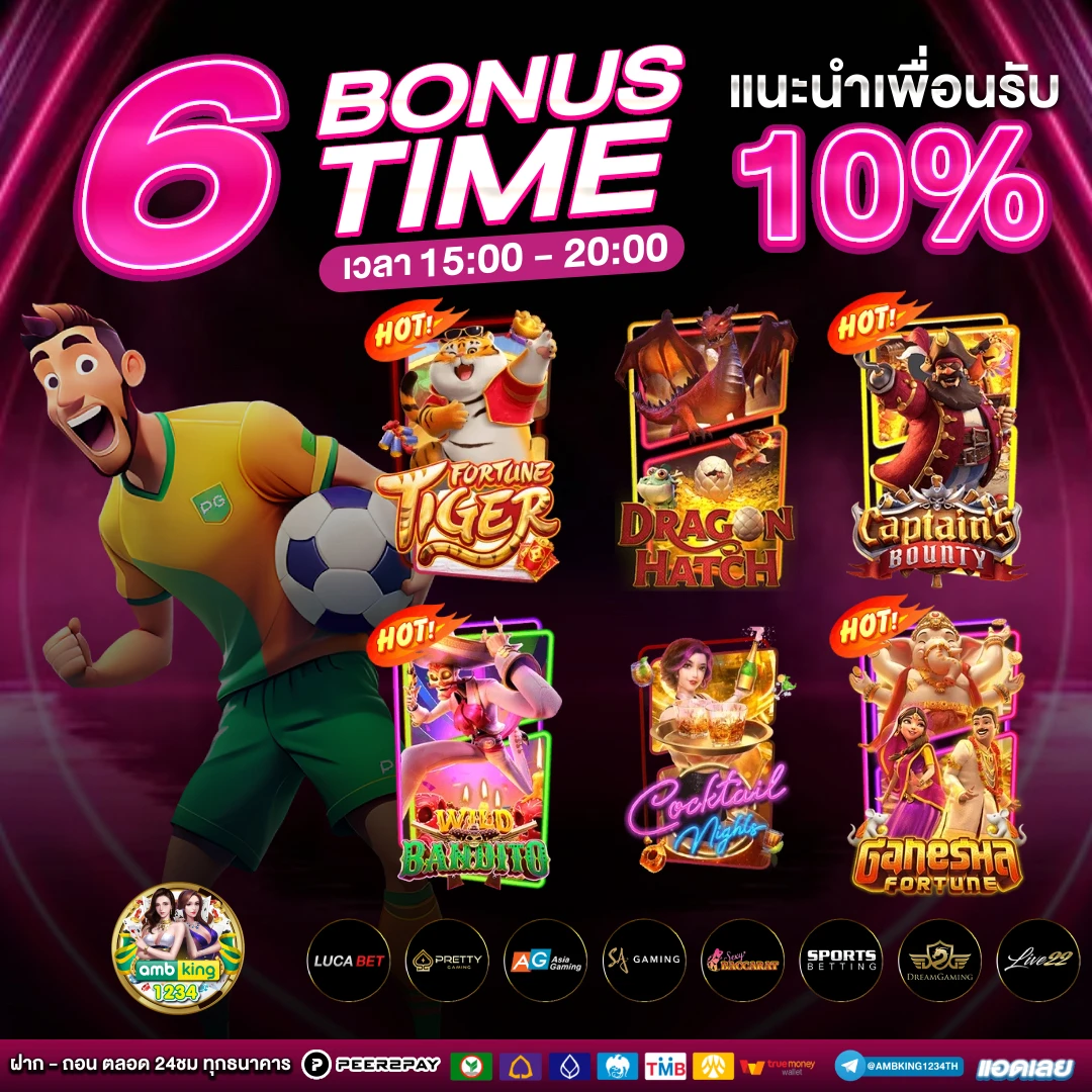 สล็อตฝากวอเลทได้ - แบนเนอร์โปรโมชั่น