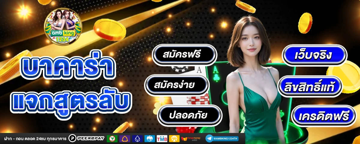 สล็อตเว็บตรง ไม่ผ่านเอเย่นต์ 168 - แบนเนอร์โปรโมชั่น