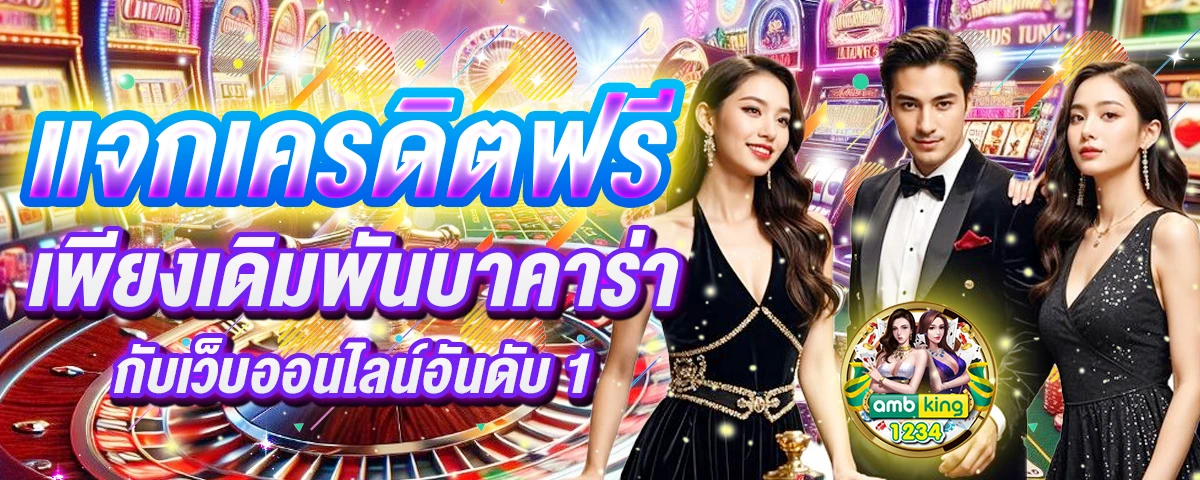 เว็บสล็อต 168 - แบนเนอร์โปรโมชั่น