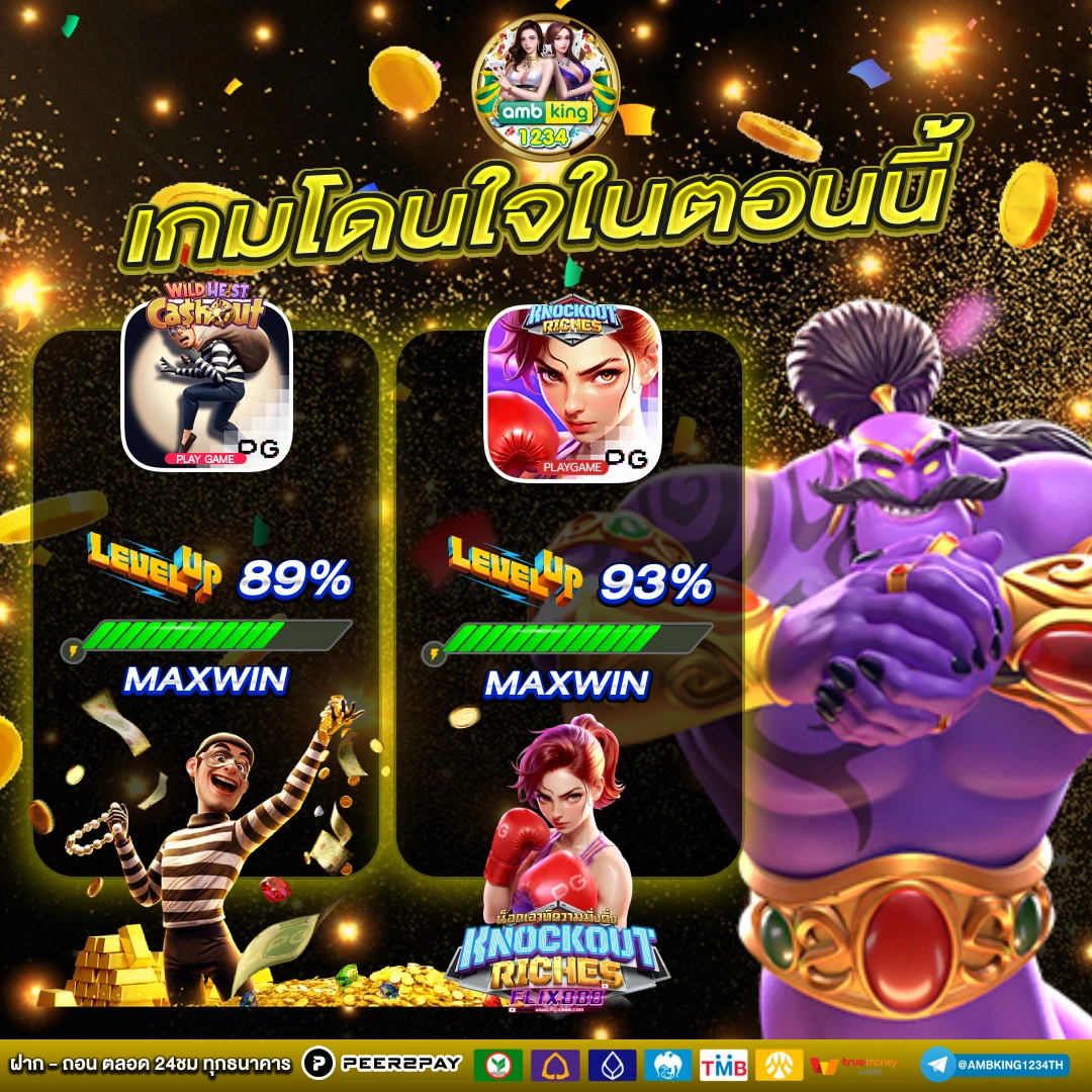 เกมส์สล็อต ทั้งหมด - แบนเนอร์โปรโมชั่น