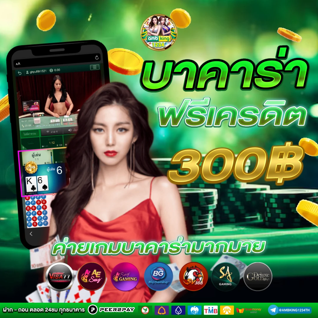 เว็บสล็อตใหม่ล่าสุด ฝากถอน ไม่มี ขั้นต่ํา - แบนเนอร์โปรโมชั่น