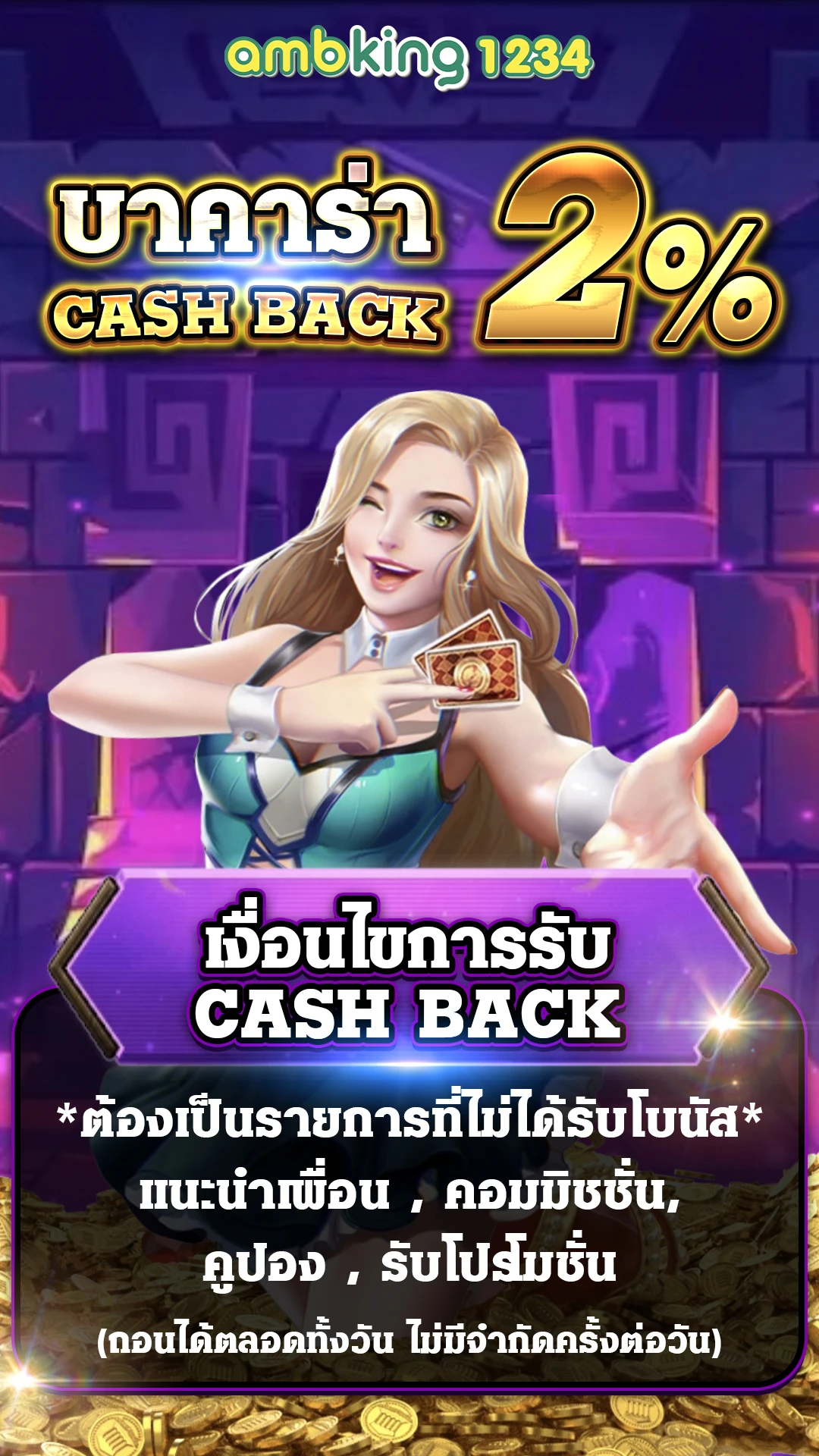 เกม สล็อต 168 - แบนเนอร์โปรโมชั่น