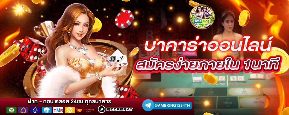 โปร ฝาก 1 รับ 100 ถอน ไม่อั้น2024 - แบนเนอร์โปรโมชั่น