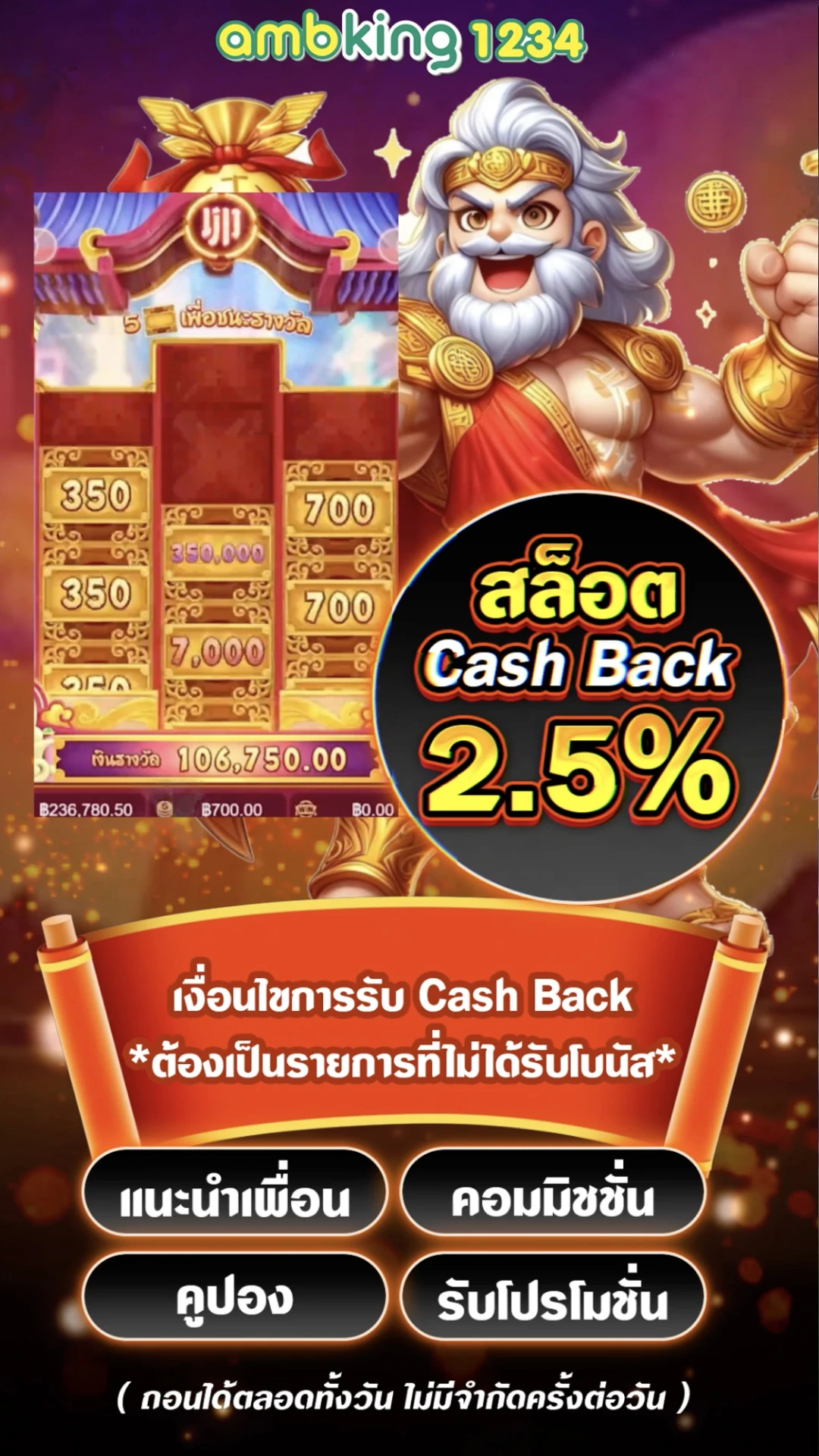 เว็บพนันที่ใช้วอเลท - แบนเนอร์โปรโมชั่น