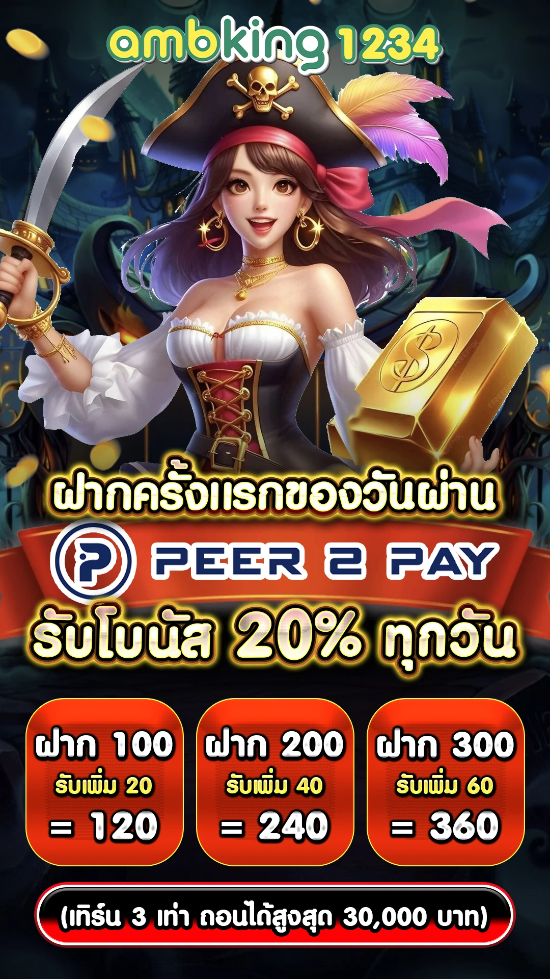 เว็บ ที่ รองรับ ท รู้ วอ ล เล็ ต - แบนเนอร์โปรโมชั่น