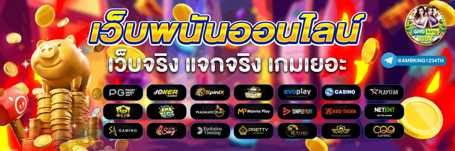 เว็บสล็อตที่รับ true wallet - แบนเนอร์โปรโมชั่น