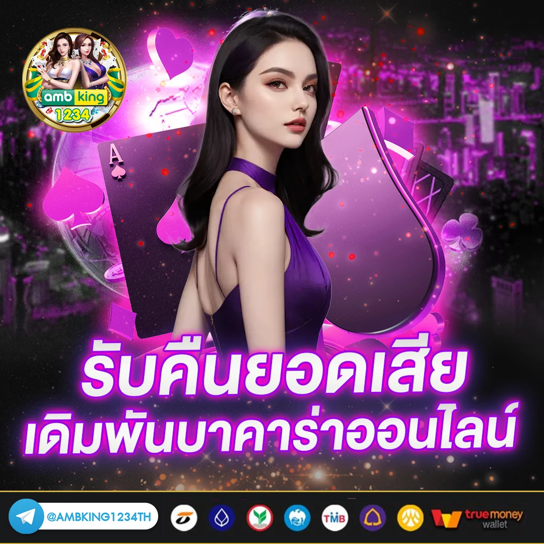 คาสิโนออนไลน์ 1688 - แบนเนอร์โปรโมชั่น