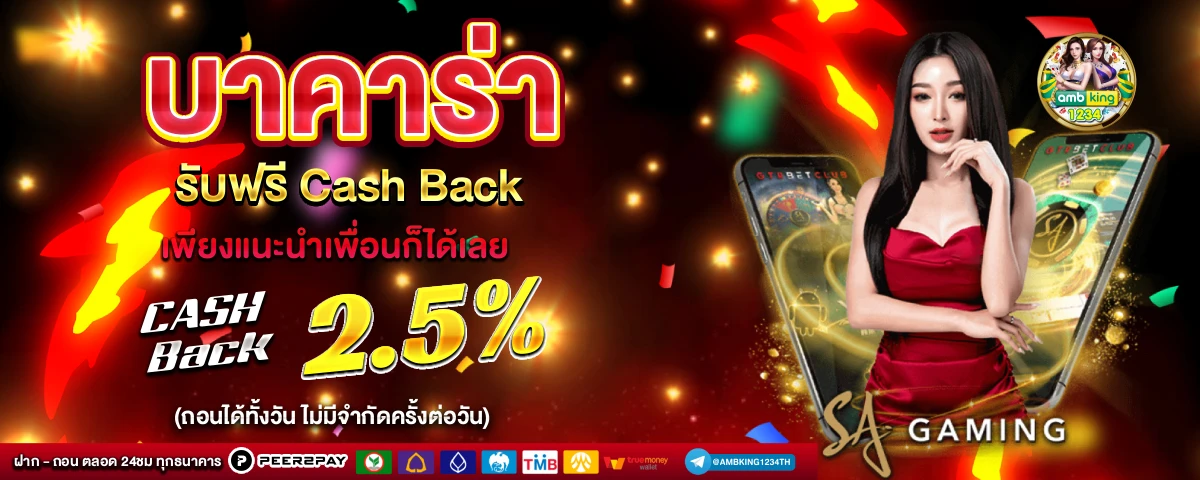 เว็บพนันออนไลน์ฝากผ่านวอเลท - แบนเนอร์โปรโมชั่น