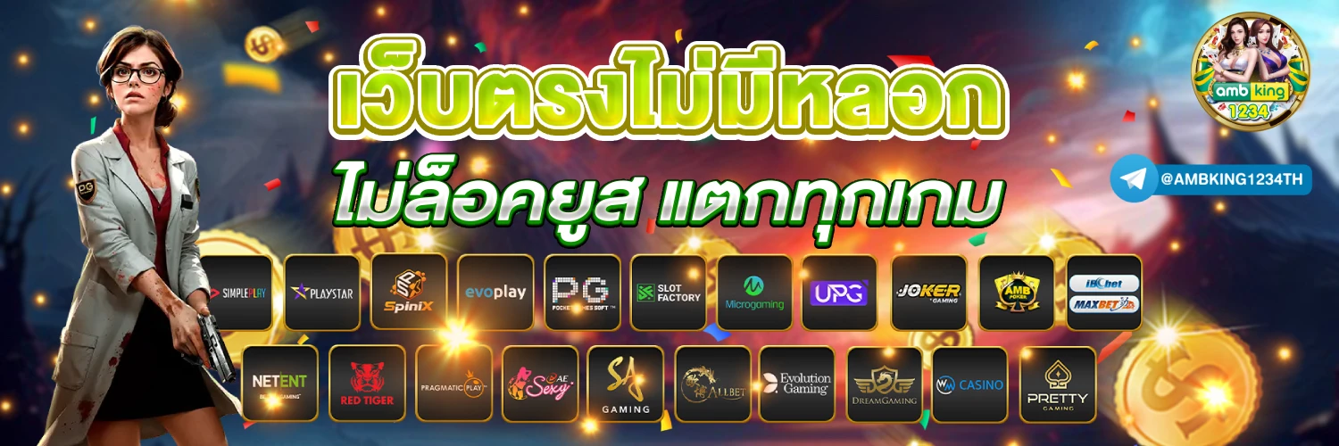รวม เว็บ สล็อต ฝาก ถอน true wallet ไม่มี บัญชีธนาคาร - แบนเนอร์โปรโมชั่น