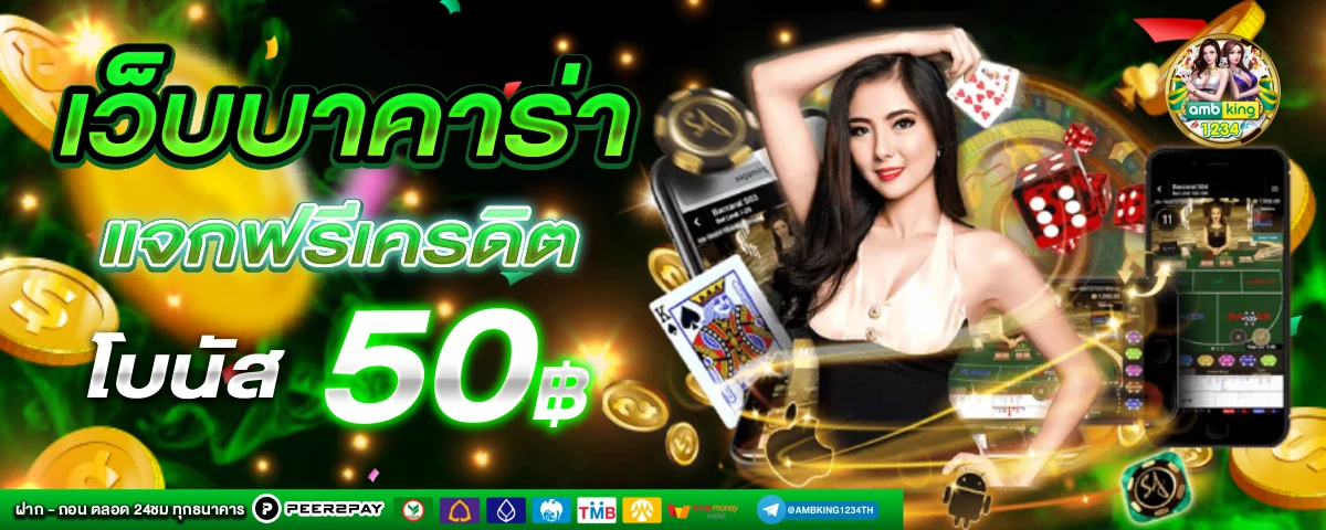 เว็บสล็อตมีวอลเลท - แบนเนอร์โปรโมชั่น