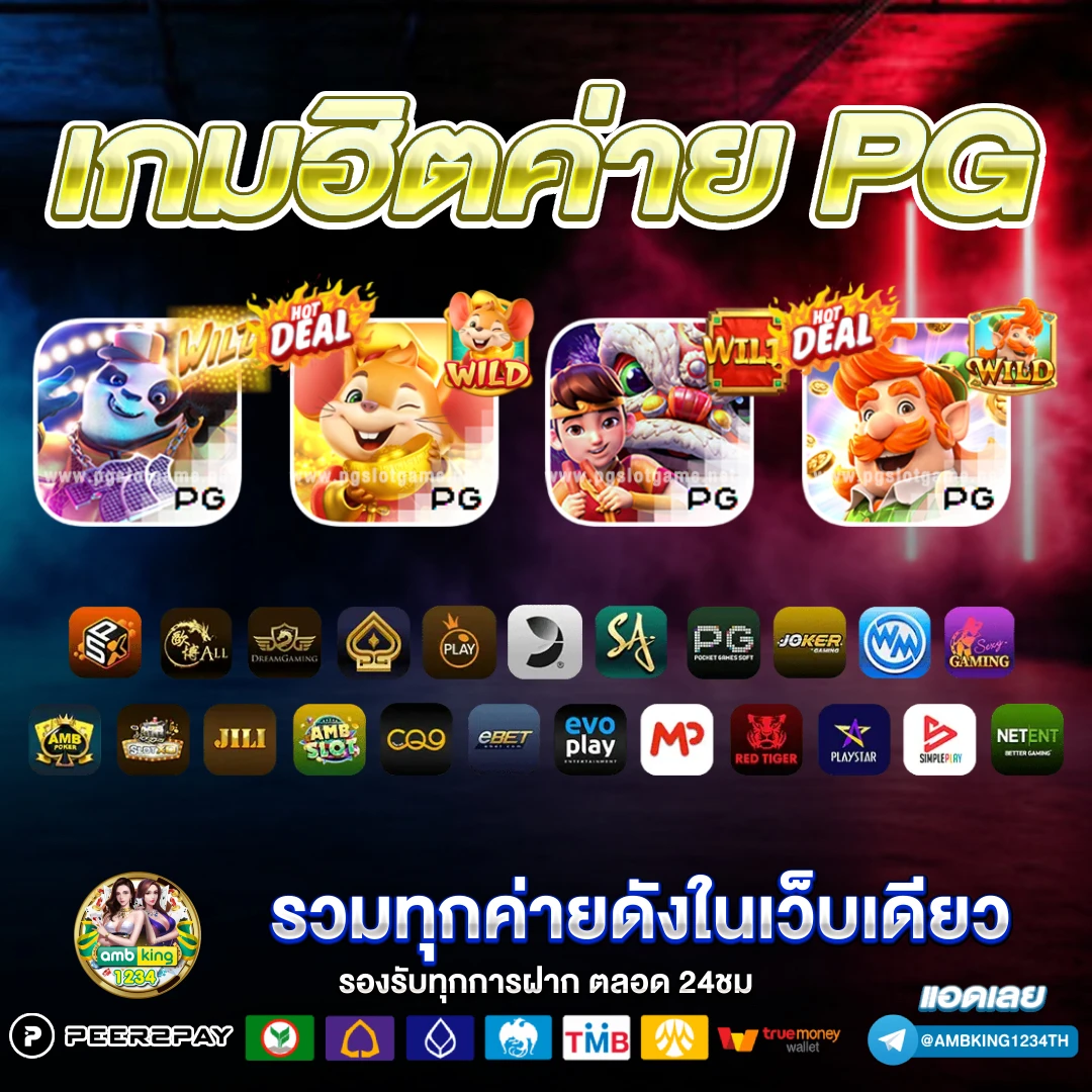 บาคาร่า รับวอลเลท - แบนเนอร์โปรโมชั่น
