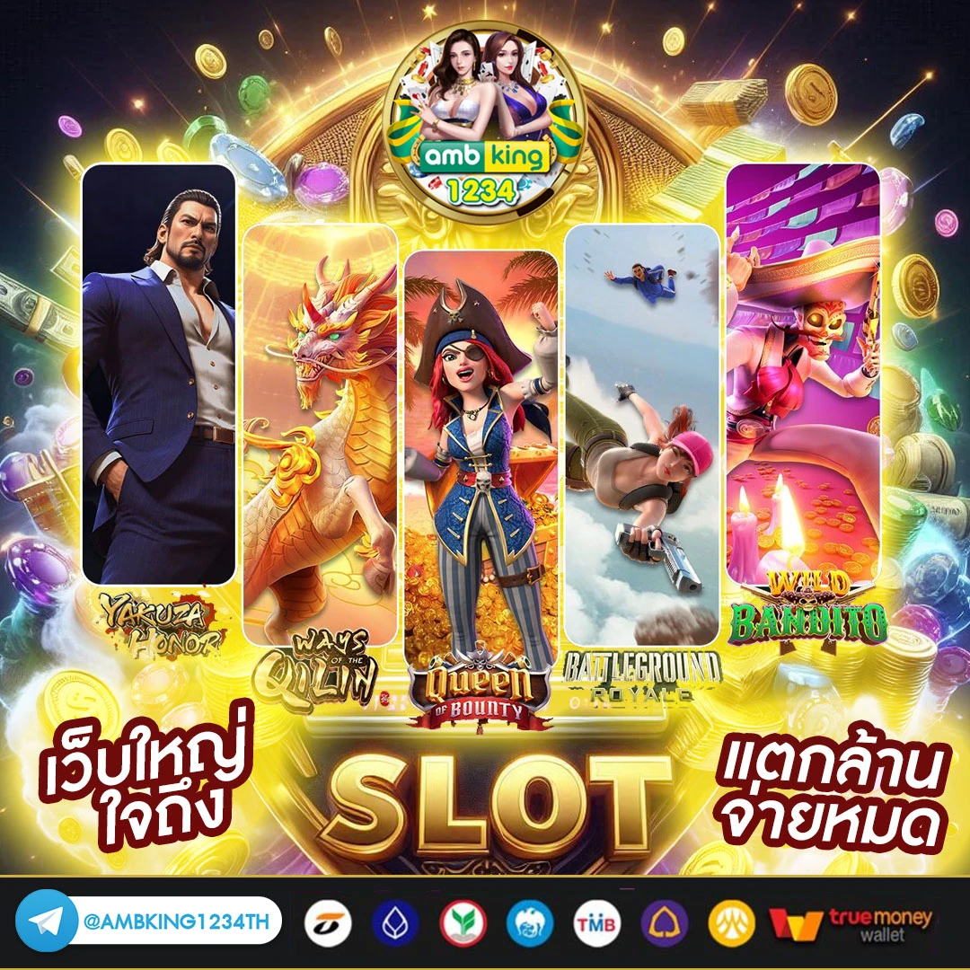 slot pg เว็บใหม่ - แบนเนอร์โปรโมชั่น