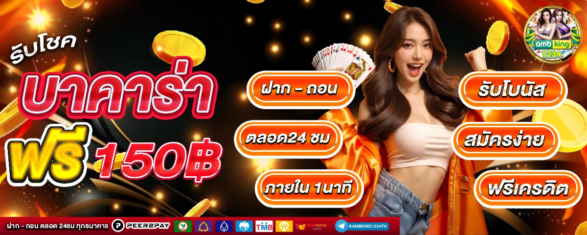เว็บสล็อต 666 - แบนเนอร์โปรโมชั่น