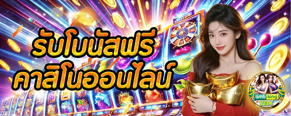 เว็บสล็อตที่มีคนเล่นเยอะที่สุด - แบนเนอร์โปรโมชั่น