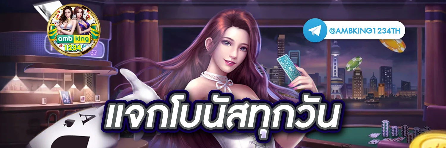 สมัครเว็บ พนัน - แบนเนอร์โปรโมชั่น