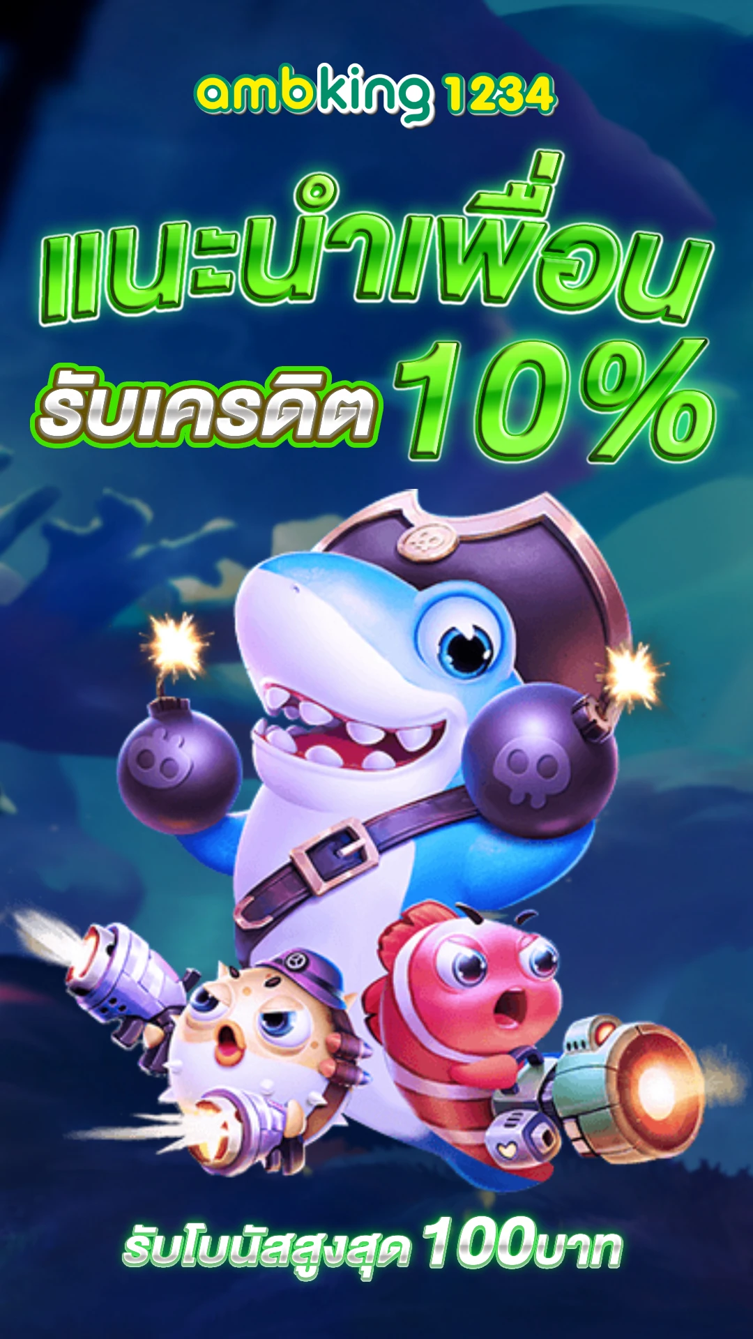 เว็บพนันออนไลน์ ทุกเว็บ - แบนเนอร์โปรโมชั่น