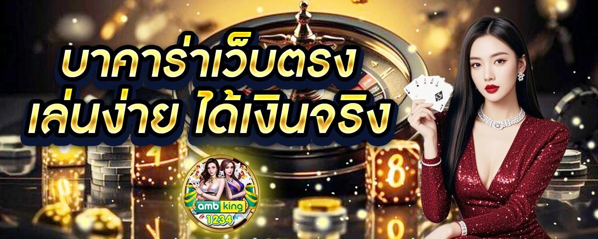 เกมสล็อตที่แตกง่าย - แบนเนอร์โปรโมชั่น