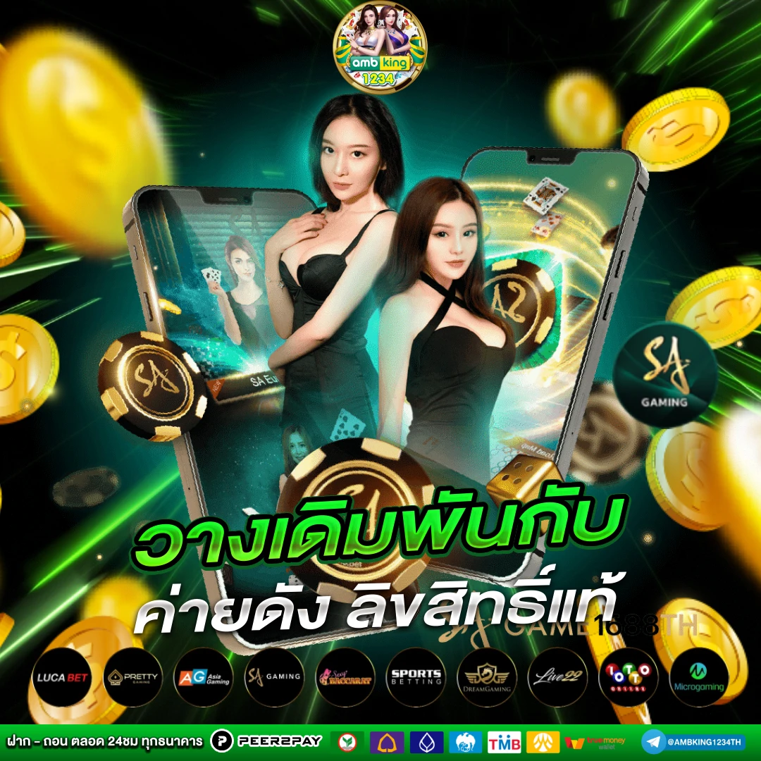 เว็บตรงไม่ผ่านเอเย่นต์รองรับวอเลท - แบนเนอร์โปรโมชั่น