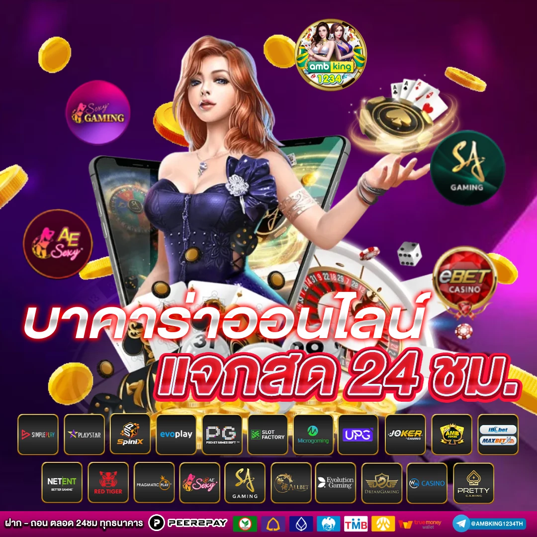 ยูสใหม่รับเครดิตฟรี - แบนเนอร์โปรโมชั่น