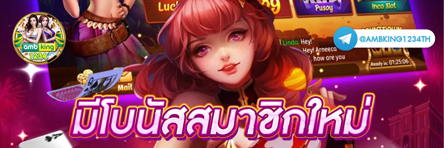 เกม ค่า สิ โน ออนไลน์ - แบนเนอร์โปรโมชั่น