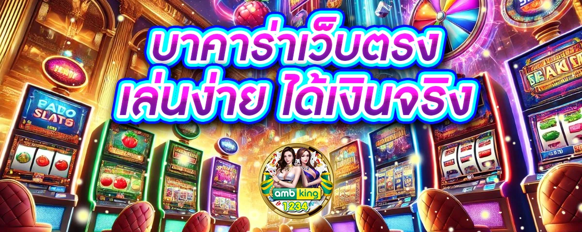 เว็บพนันออนไลน์ วอเลท - แบนเนอร์โปรโมชั่น