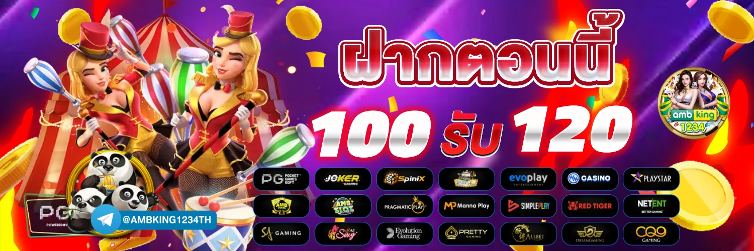 เกมออนไลน์ 168 - แบนเนอร์โปรโมชั่น