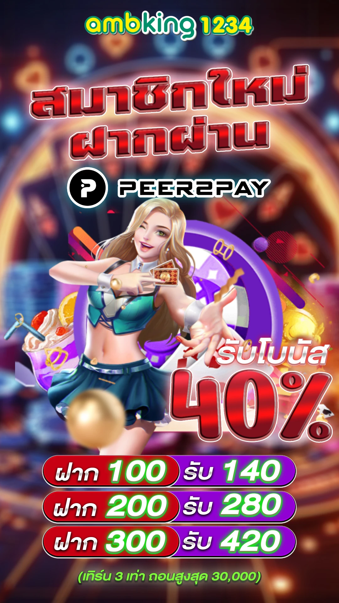 สล็อต โจ๊ก เกอร์ เว็บตรงไม่ผ่านเอเย่นต์ ไม่มี ขั้นต่ํา - แบนเนอร์โปรโมชั่น