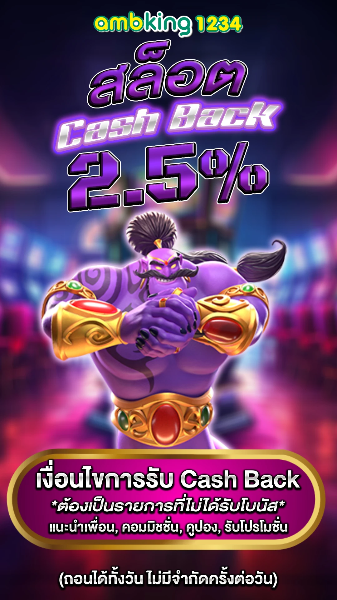 ค่าย pg เว็บตรง - แบนเนอร์โปรโมชั่น