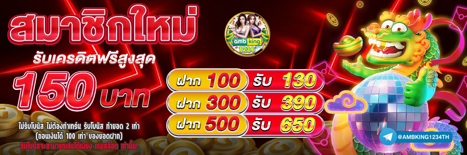 เล่นเกมสล็อต777 - แบนเนอร์โปรโมชั่น