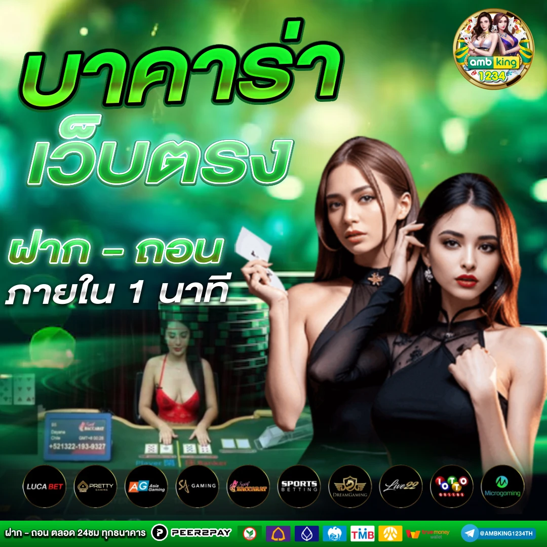 รวมเว็บสล็อตออโต้ - แบนเนอร์โปรโมชั่น