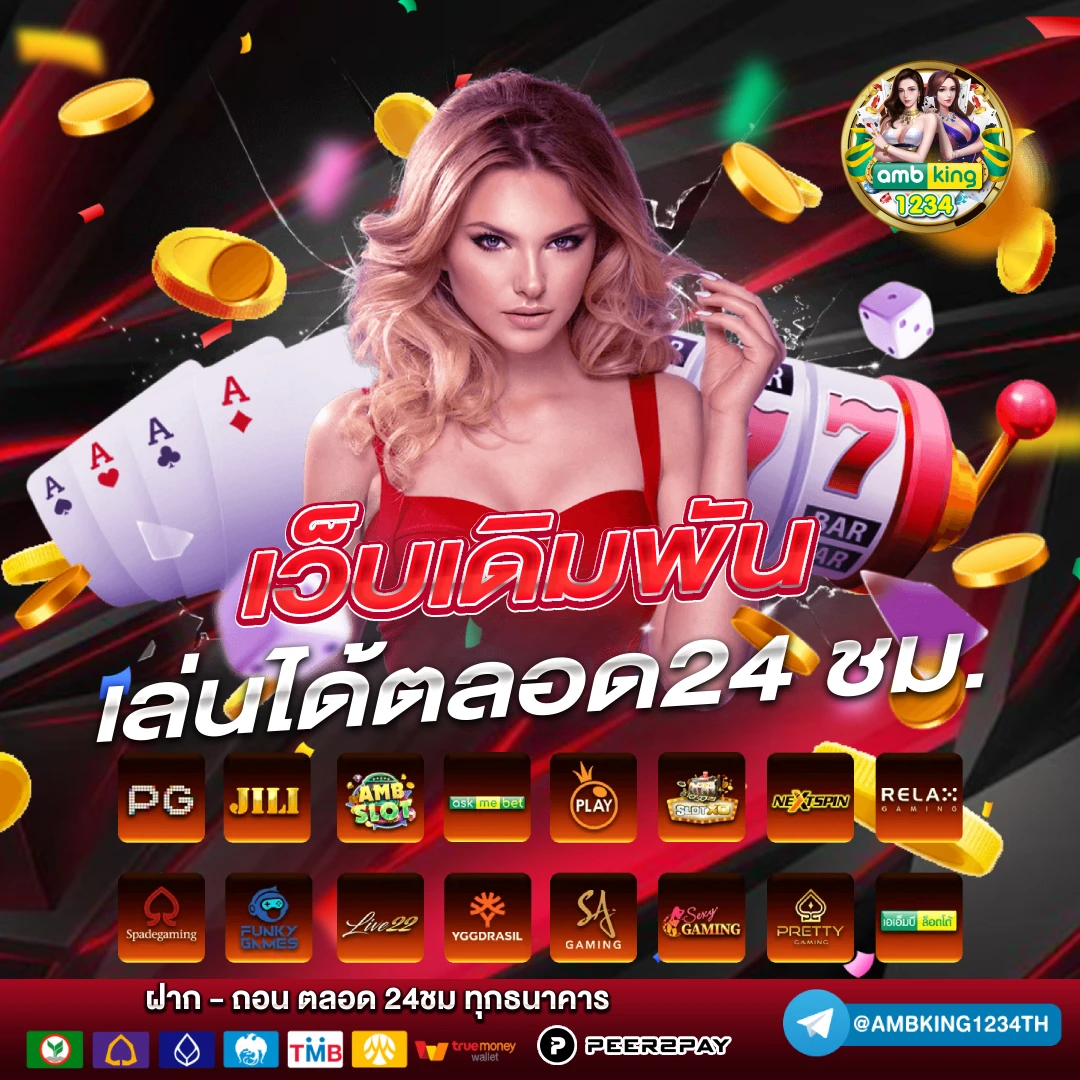 365 slot - แบนเนอร์โปรโมชั่น