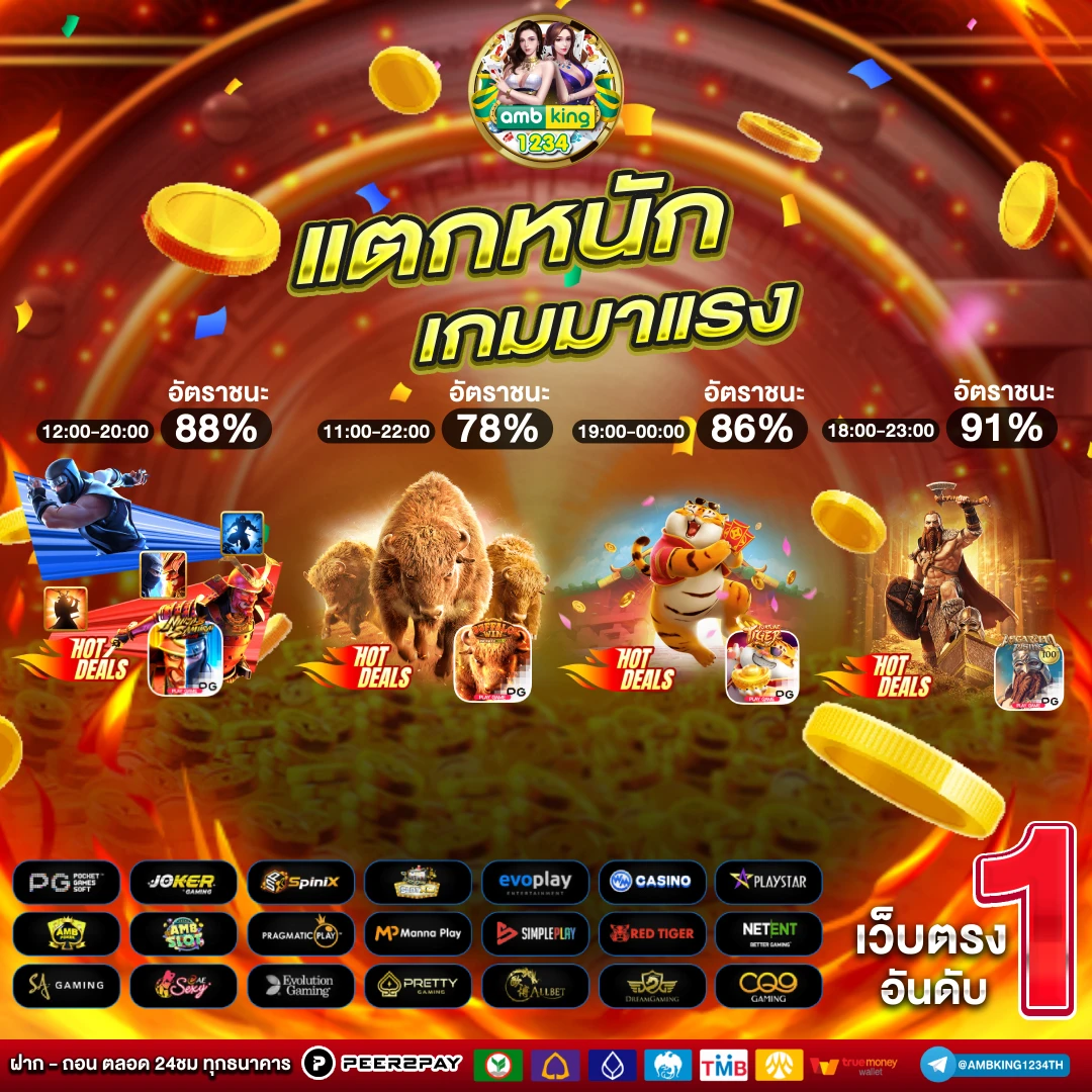 เว็บพนันไม่ผ่านเอเย่นต์ - แบนเนอร์โปรโมชั่น