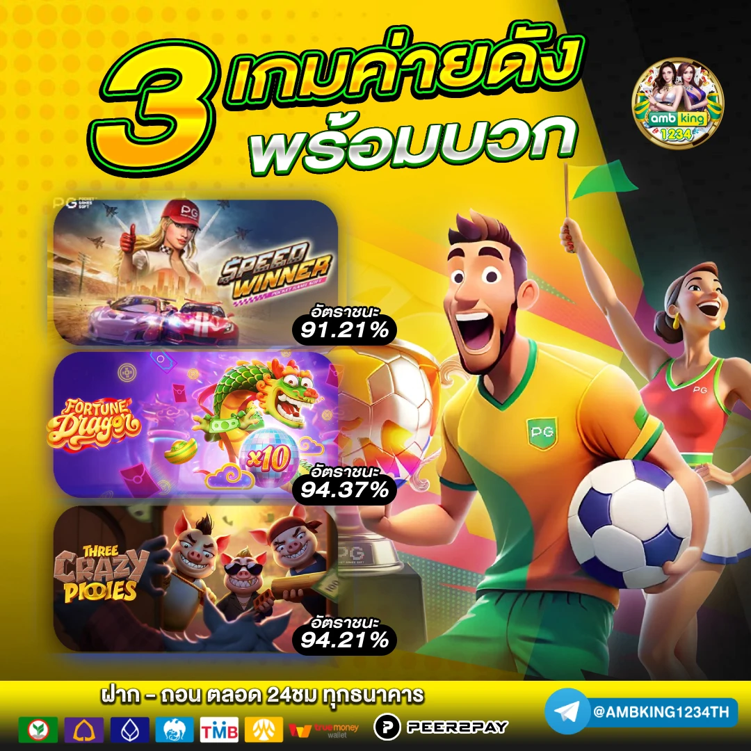 รูปสล็อตออนไลน์ - แบนเนอร์โปรโมชั่น