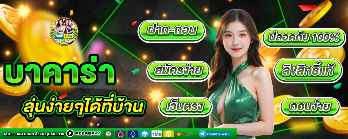สล็อตเว็บตรง ฝากถอนไม่มีขั้นต่ํา - แบนเนอร์โปรโมชั่น