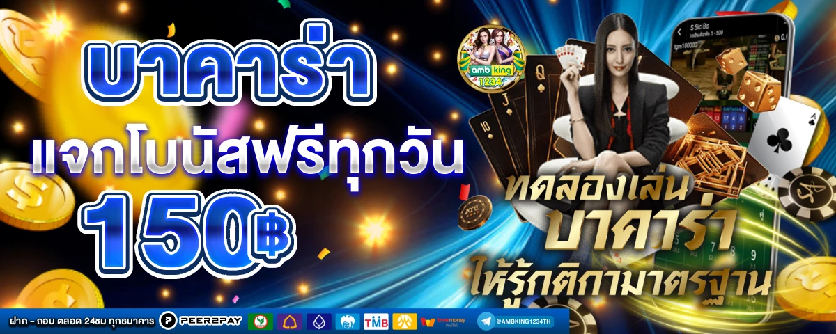 สล็อตเติมผ่าน true wallet - แบนเนอร์โปรโมชั่น
