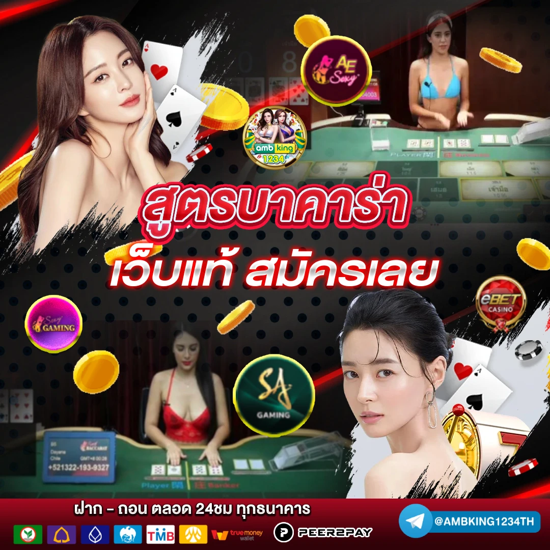 เกมสล็อตเติมผ่านวอเลท - แบนเนอร์โปรโมชั่น