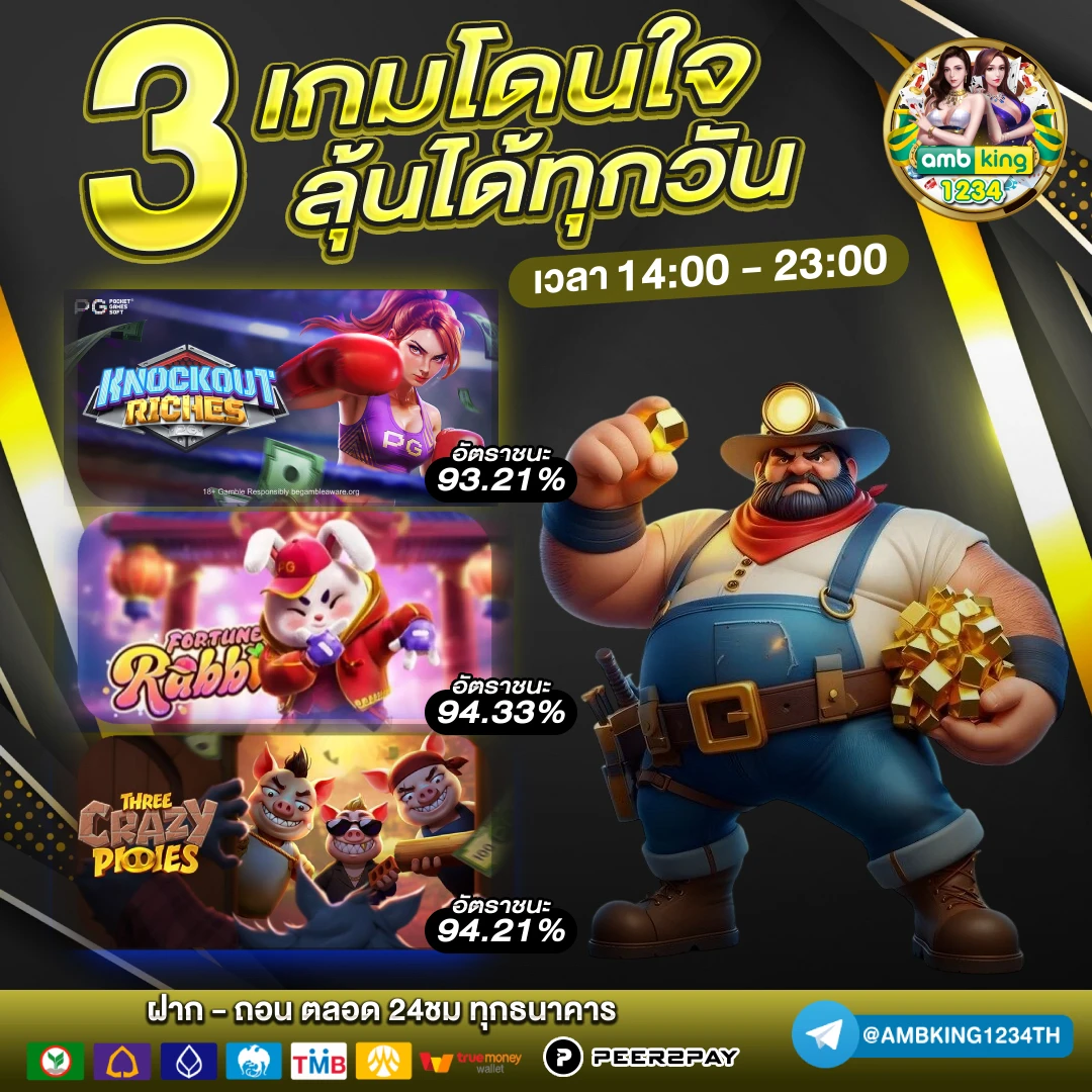 betflik.vip - แบนเนอร์โปรโมชั่น