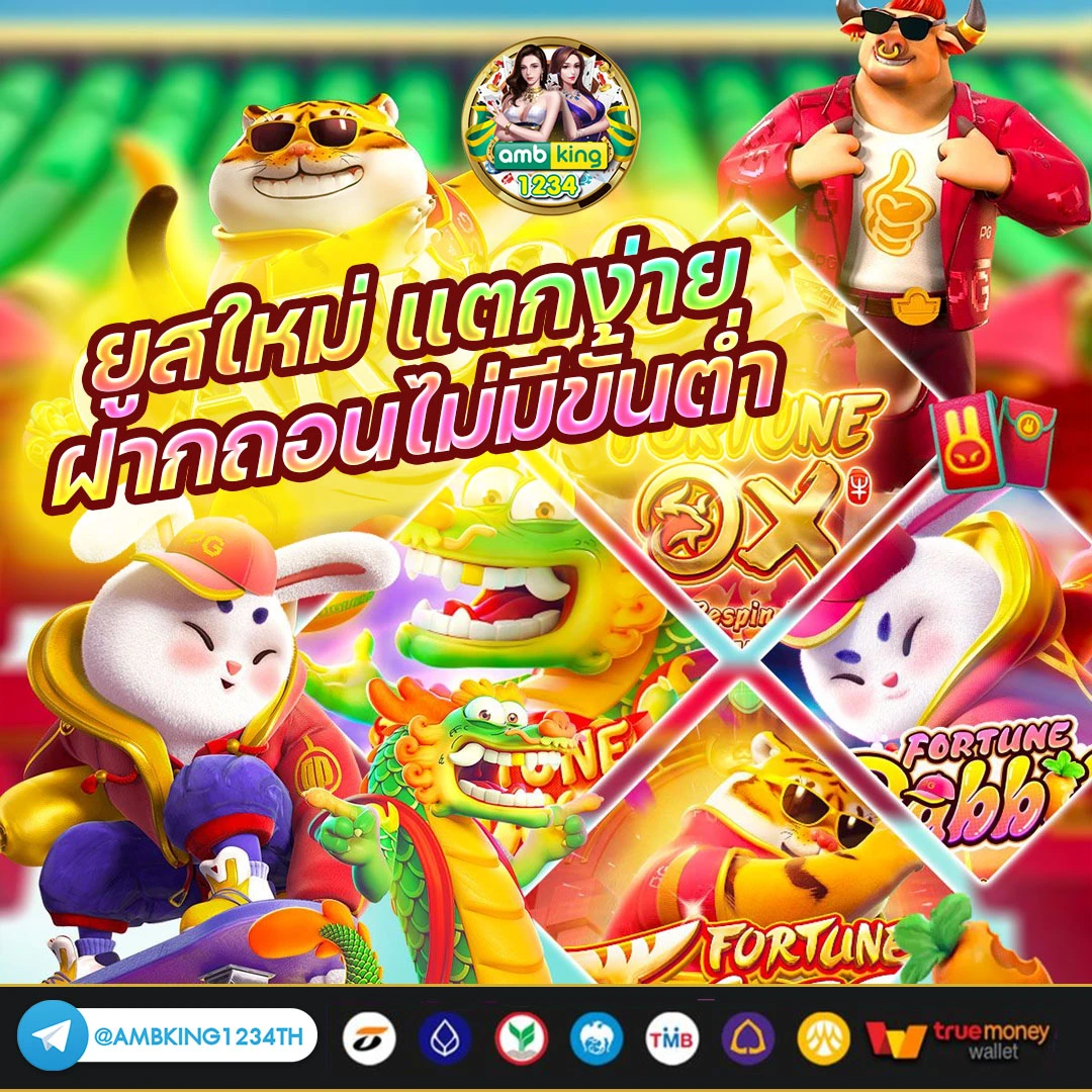 เว็บพนันแท้ - แบนเนอร์โปรโมชั่น