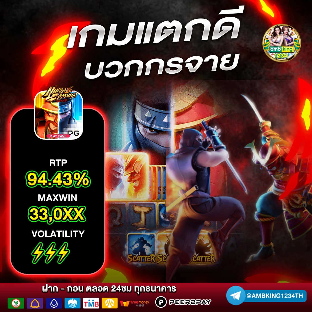ไทเกอร์444 - แบนเนอร์โปรโมชั่น