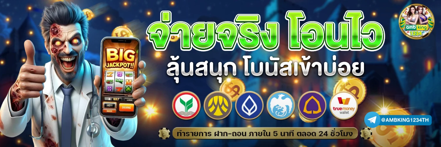 โปร100 ถอนไม่อั้น รวมค่าย - แบนเนอร์โปรโมชั่น
