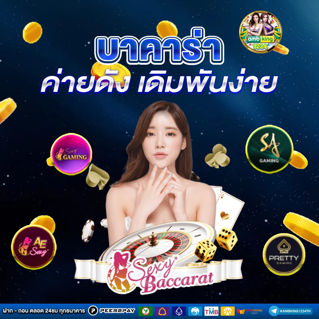 เติมวอเลท - แบนเนอร์โปรโมชั่น