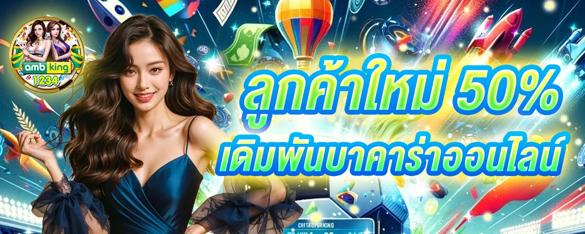 สมัครเว็บได้เครดิตฟรี - แบนเนอร์โปรโมชั่น