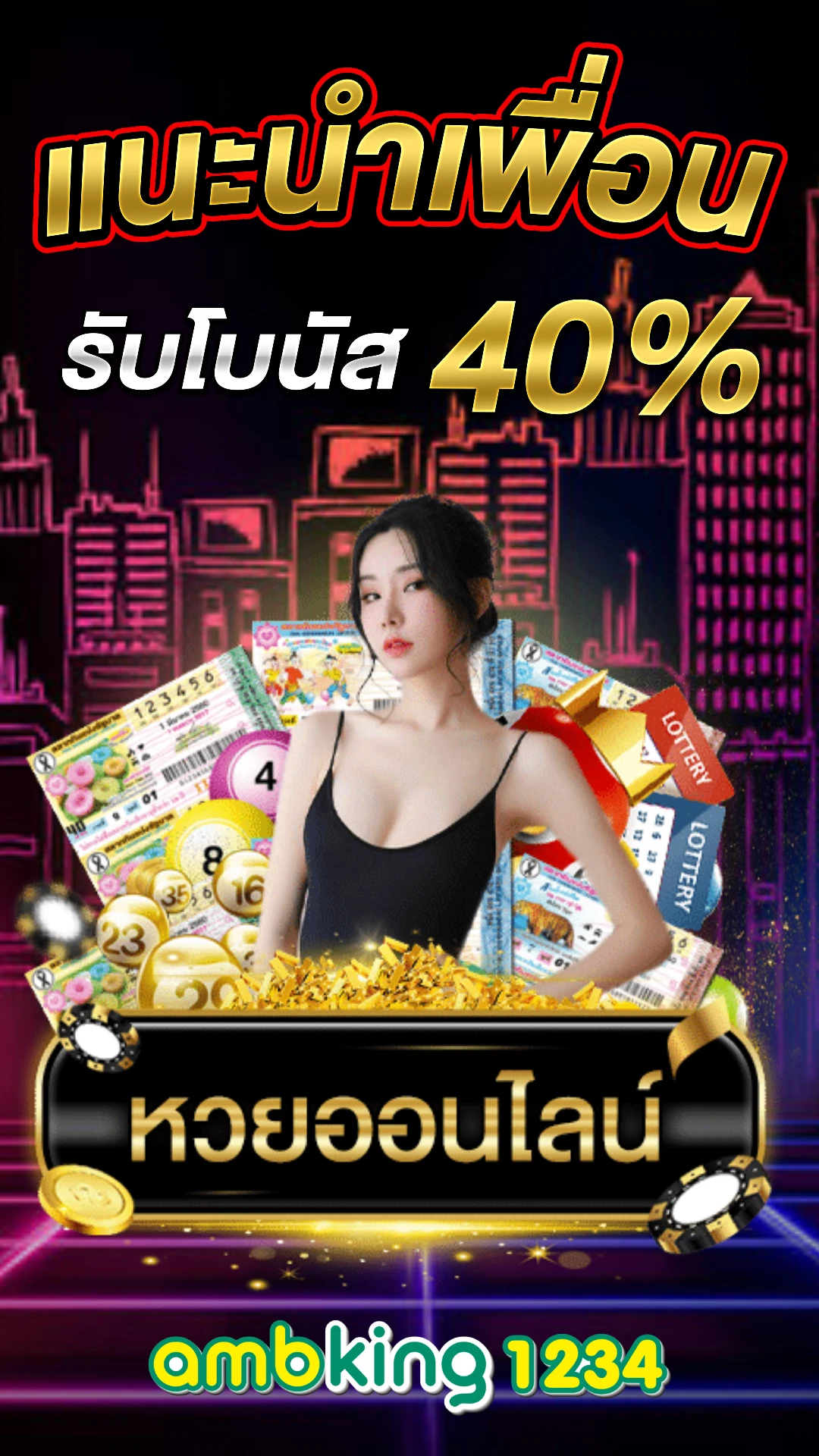 สมาชิกใหม่100 ถอนไม่อั้น - แบนเนอร์โปรโมชั่น