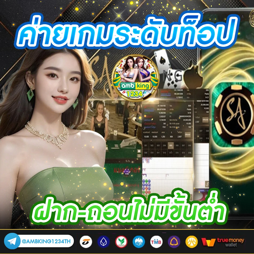 เกมสล็อตเติมวอลเล็ท - แบนเนอร์โปรโมชั่น