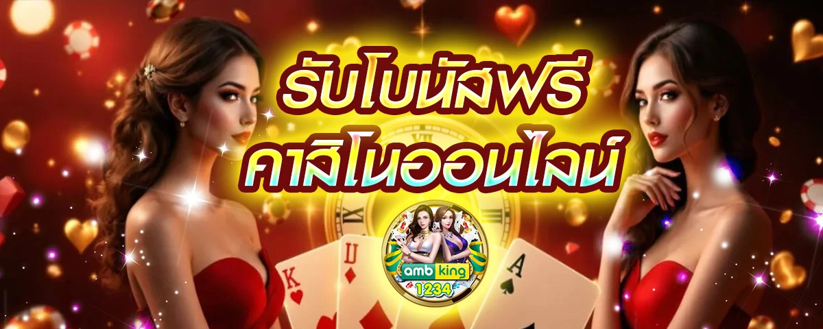 slot webt ตรง - แบนเนอร์โปรโมชั่น