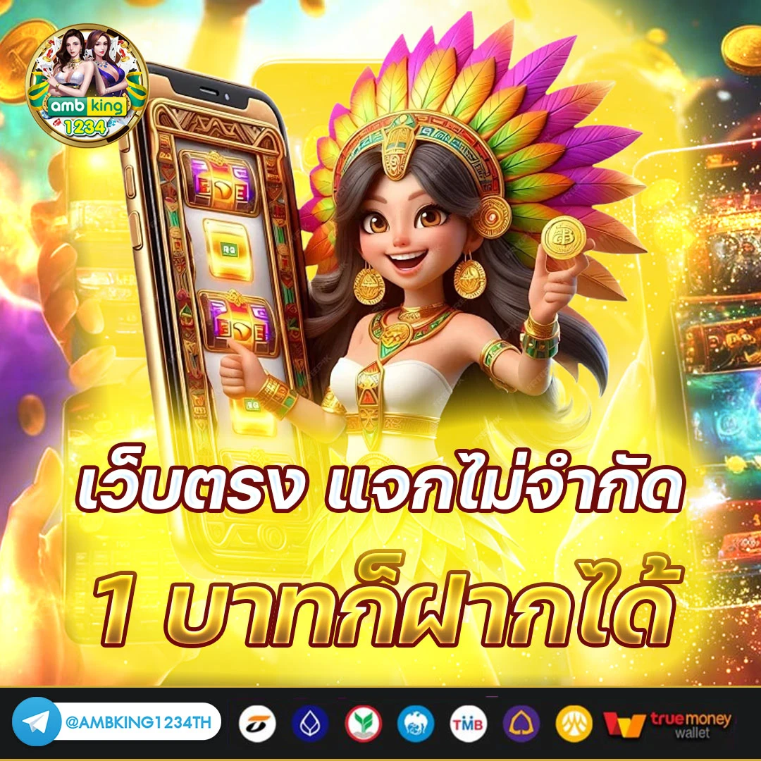 สล็อต เว็บใหญ่ แจกเครดิตฟรี - แบนเนอร์โปรโมชั่น