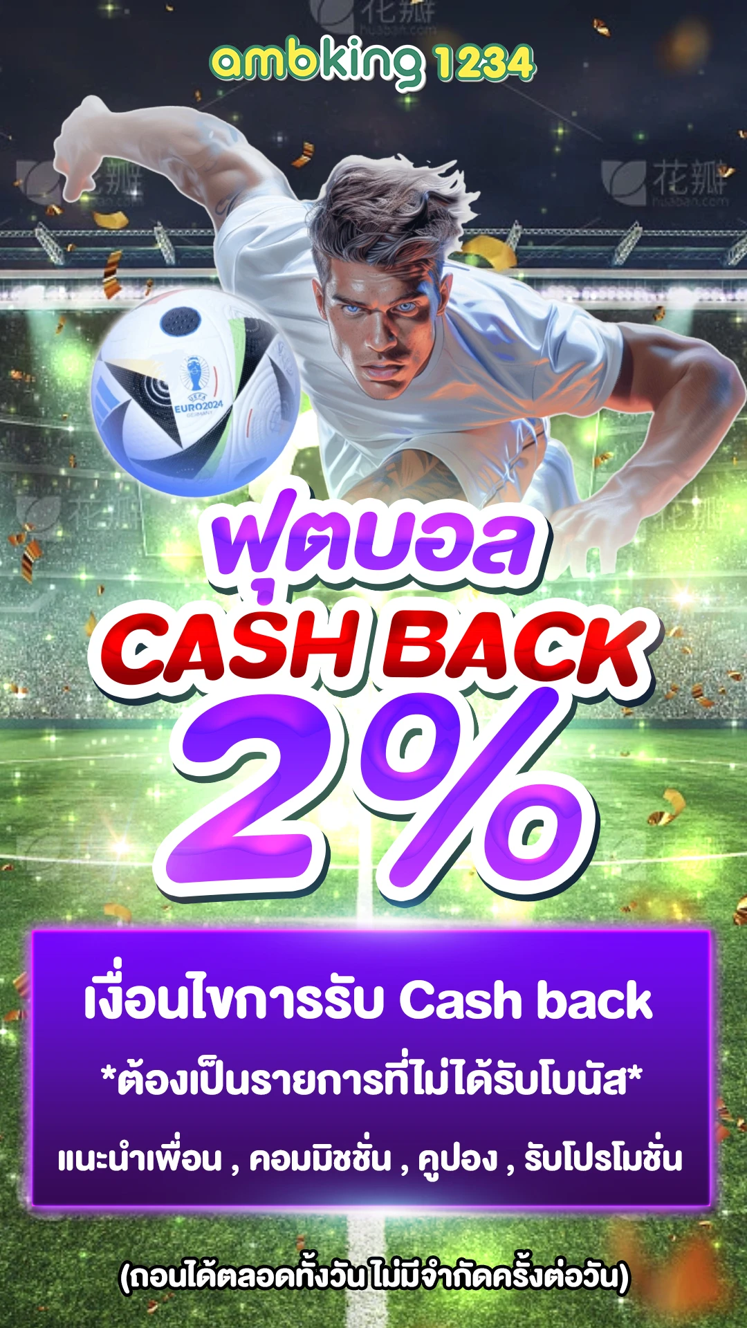 เกมสล็อตที่ดีที่สุด - แบนเนอร์โปรโมชั่น