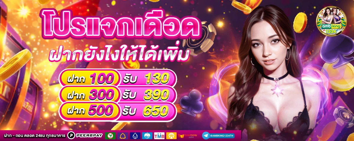 สล็อต pg เว็บตรงไม่ผ่านเอเย่นต์ ฝากถอน ไม่มี ขั้น ต่ํา - แบนเนอร์โปรโมชั่น